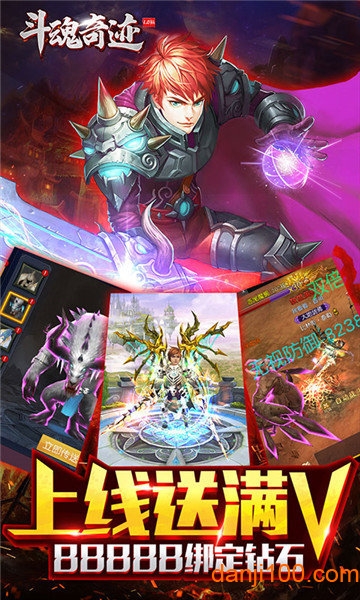 斗魂奇迹bt手游