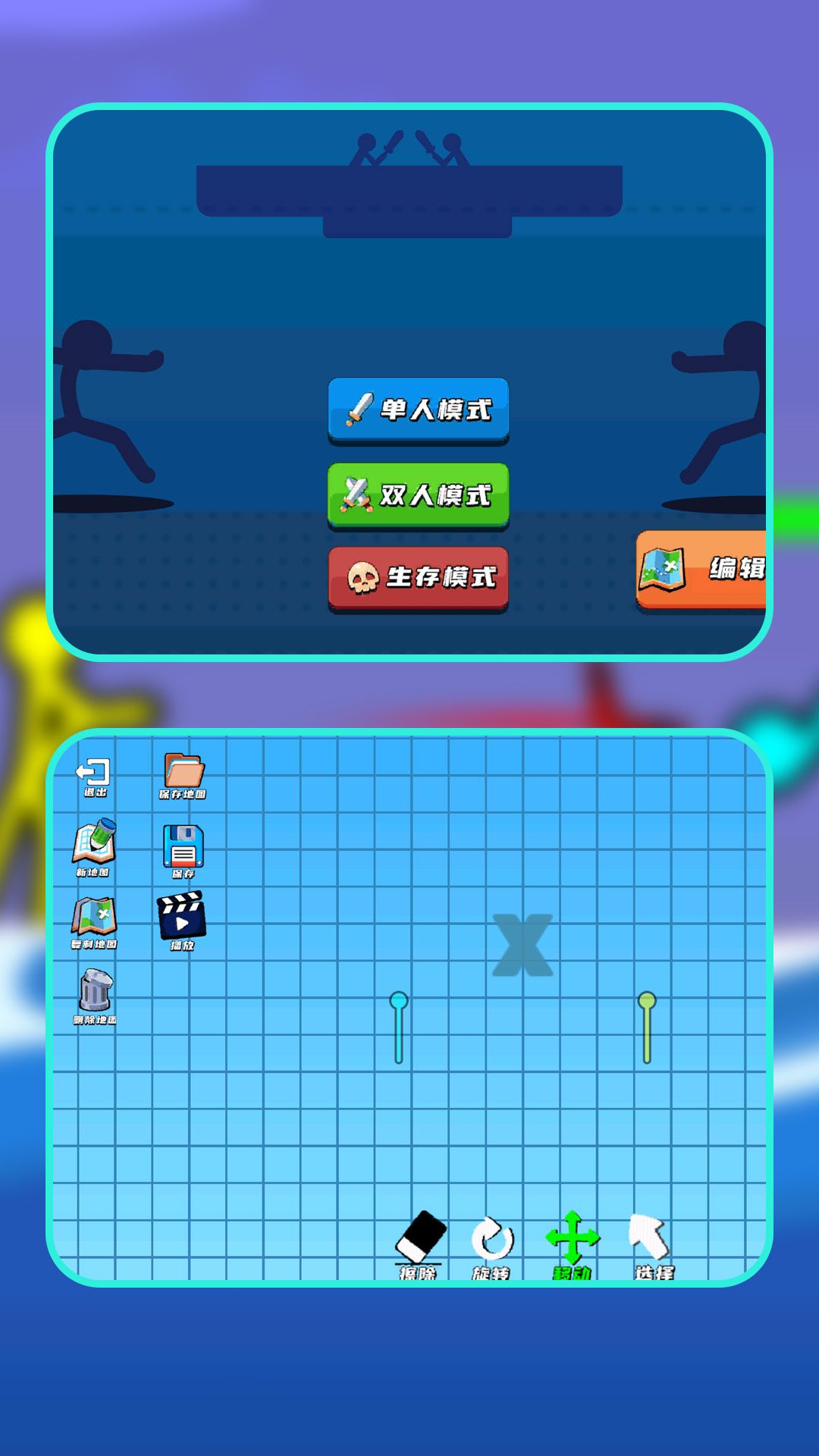 火柴人格斗模拟器