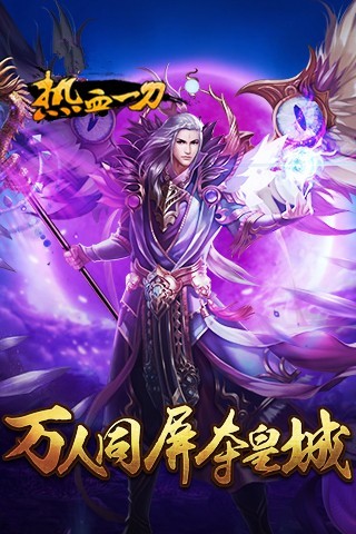 热血一刀官网