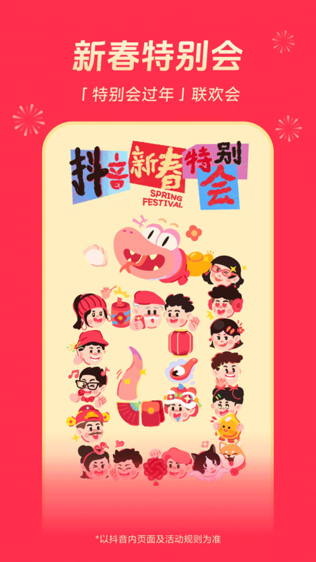 抖音手表版apk安装包