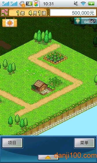 大空庄园汉化版下载