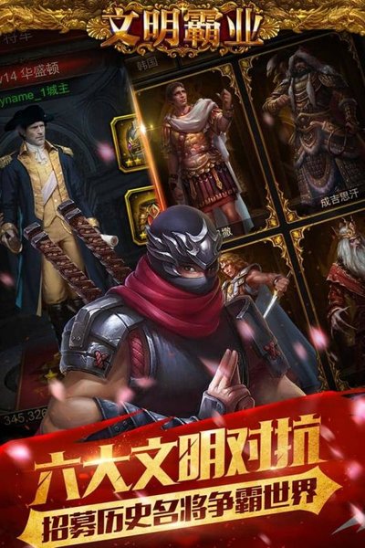 文明霸业九游版