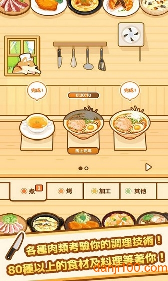 狩猎小厨无限金币钻石版