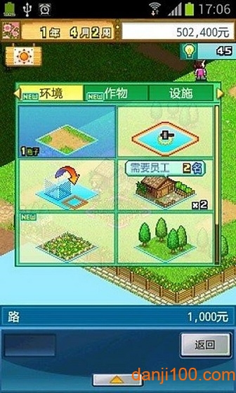 大空庄园最新版本