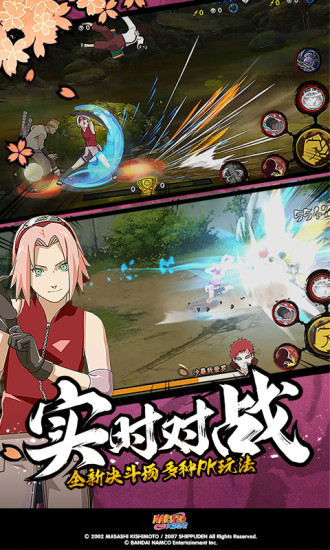 火影忍者疾风传美化修改版