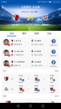 雪缘园足球即时比分