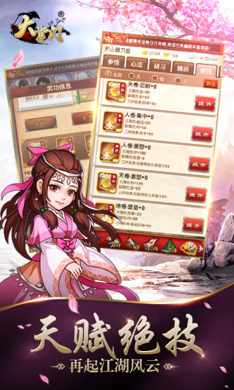 大掌门qq登陆版