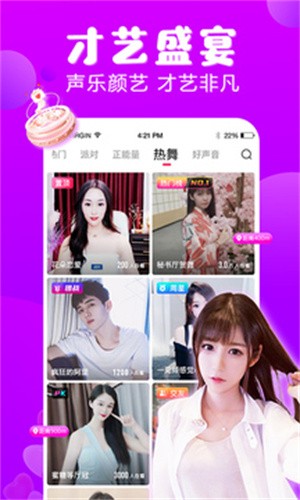 look直播