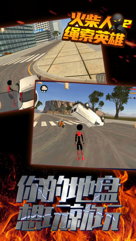 火柴人绳索英雄2(Stickman Rope Hero 2)