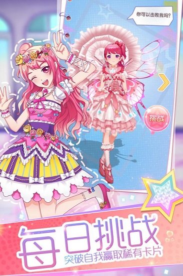 菲凡少女无限金币钻石版