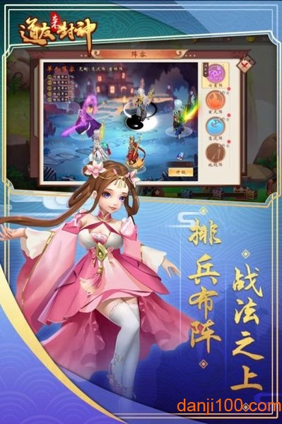 道友来封神手游