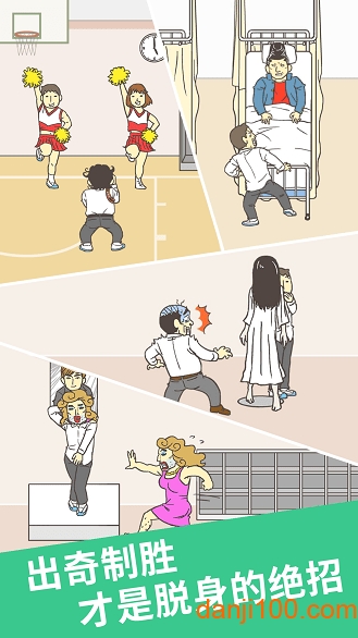 我要翘课2无限提示版