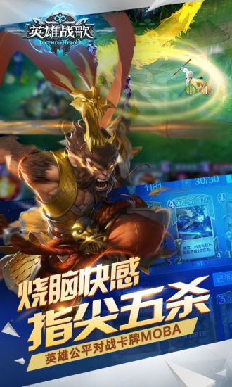英雄战歌九游客户端