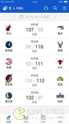 掌上NBA