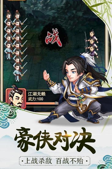 暴走大侠官方正式版