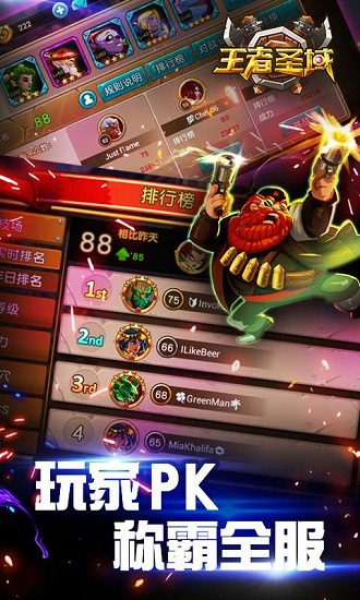 王者圣域九游游戏