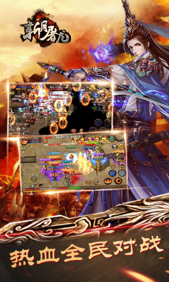 7477游戏斩月屠龙