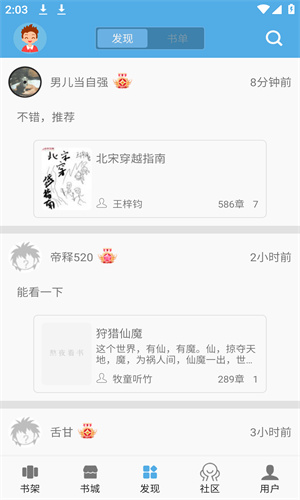 熬夜看书app