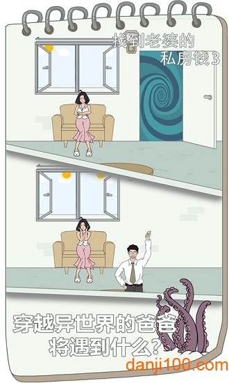 找到老婆的私房钱3下载