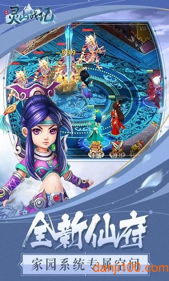 灵山战记安卓版