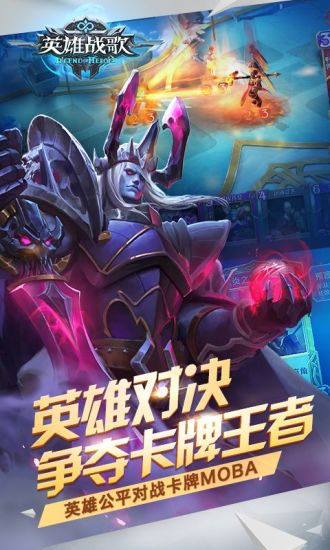 英雄战歌九游客户端