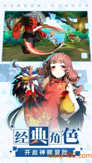 神俑降临九游版下载