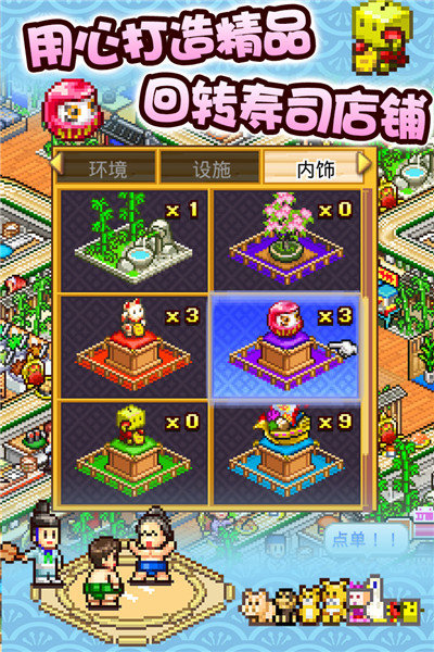 海鲜寿司物语爱吾修改版