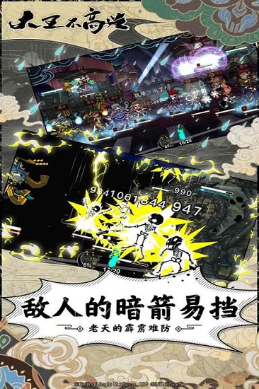 大王不高兴台服客户端