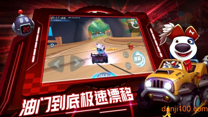 汤姆猫飞车单机版