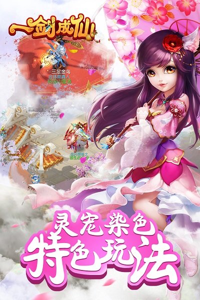 一剑成仙最新版下载