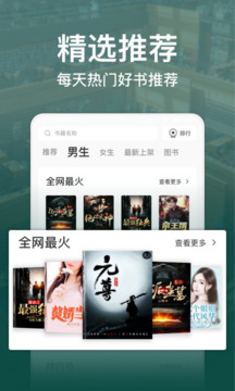 连尚读书免费版