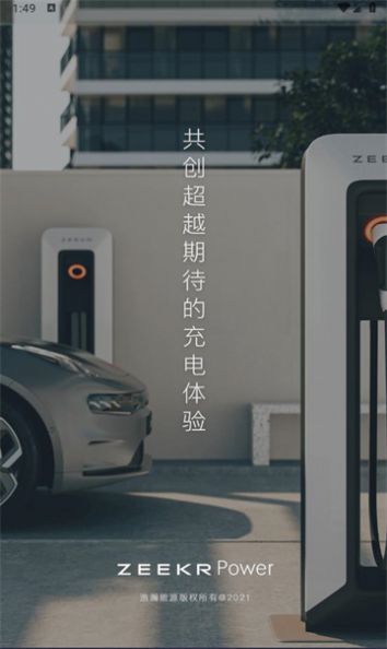 浩瀚能源充电站