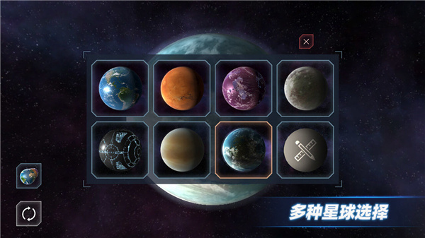 星战模拟器(Solar Smash)