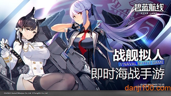 碧蓝航线鱼丸游戏