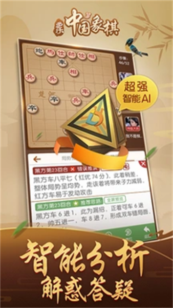 多乐中国象棋老版本