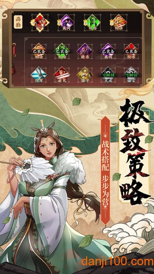 策魂三国九游游戏