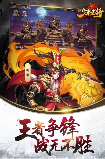 少年名将华为版