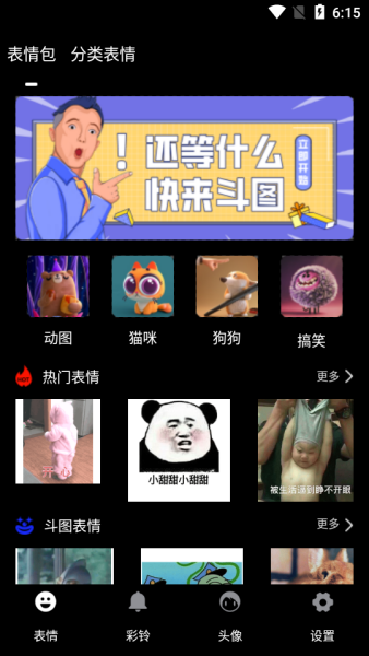 夺笋能器
