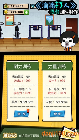 这事不能忍游戏