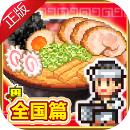开罗拉面店全国篇汉化无限代币版