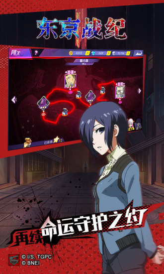 东京战纪魅族服