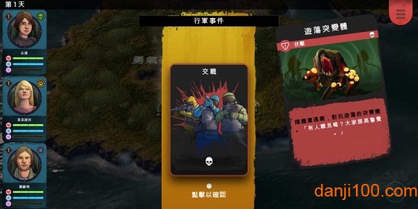 异形工厂战术手机版