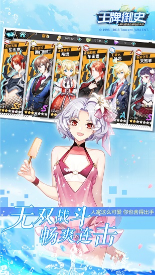 王牌御史应用宝服