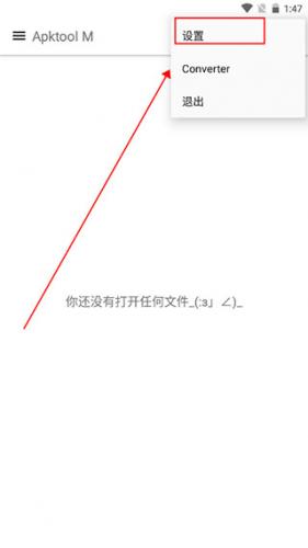 apktool m鸿蒙版