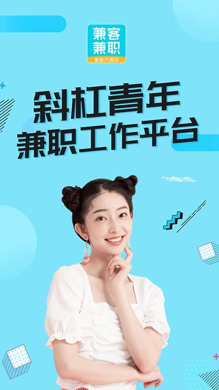 兼客兼职最新版