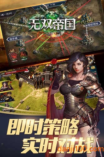 无双帝国正式版