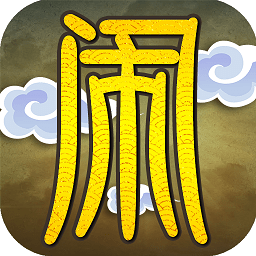 大闹天庭情迷龙女游戏