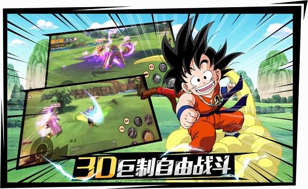 龙珠最强之战九游版
