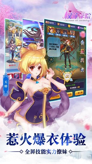 校花学院无限金币版