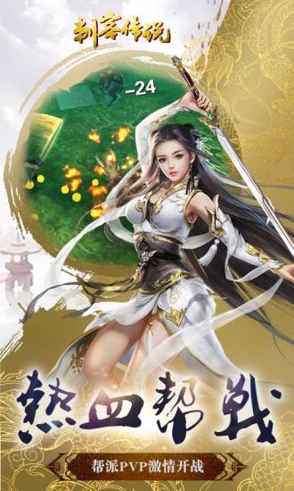 刺客传说果盘客户端